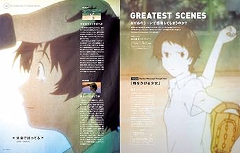 細田守監督作品 ぴあ フライヤー SWITCH SWITCH Vol.33 No.7 細田守 冒険するアニメーション